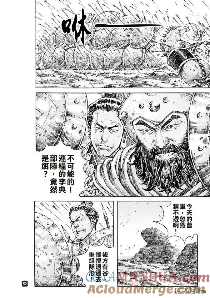 火凤燎原 第512回 兵书天下 第9页