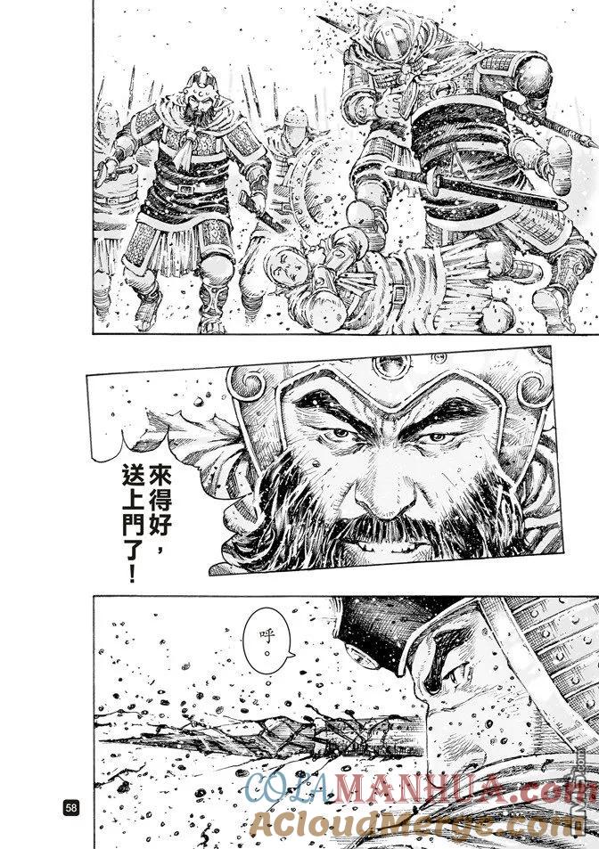 火凤燎原 第512回 兵书天下 第15页