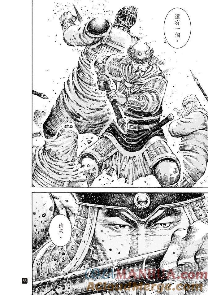 火凤燎原 第512回 兵书天下 第13页