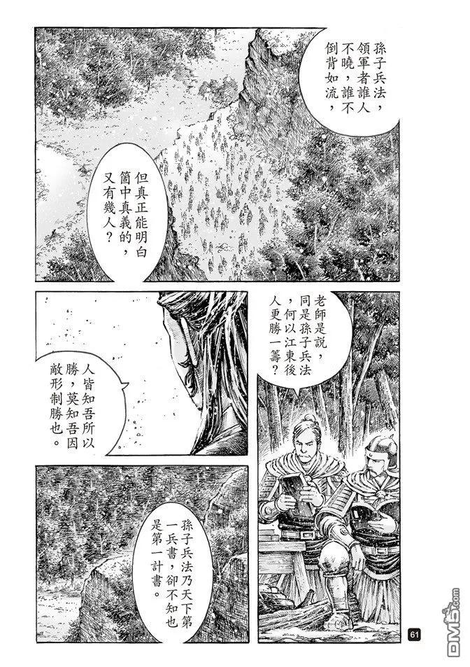 火凤燎原 第512回 兵书天下 第18页