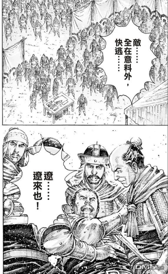 火凤燎原 第513回 愚鱼愚余 第14页