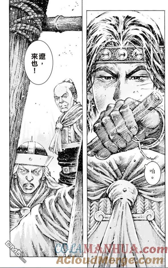 火凤燎原 第513回 愚鱼愚余 第17页