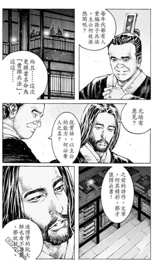 火凤燎原 第513回 愚鱼愚余 第22页