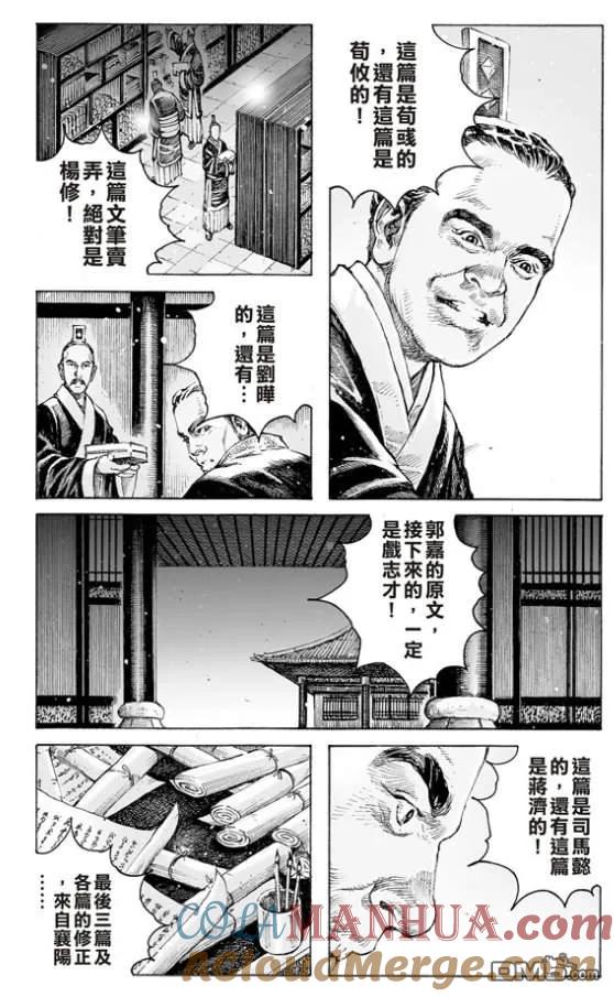 火凤燎原 第513回 愚鱼愚余 第27页