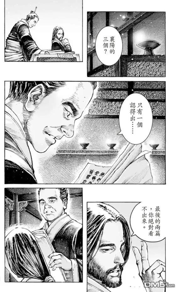 火凤燎原 第513回 愚鱼愚余 第28页