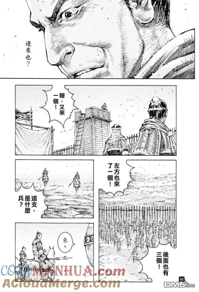 火凤燎原 第513回 愚鱼愚余 第15页