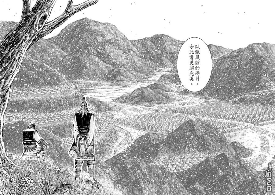 火凤燎原 第513回 愚鱼愚余 第32页