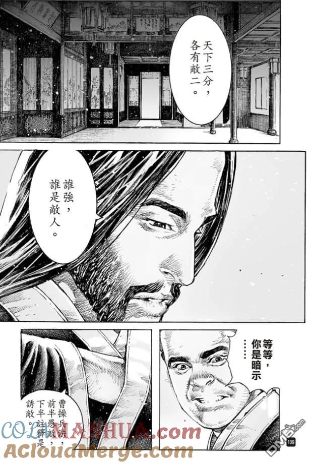 火凤燎原 第513回 愚鱼愚余 第29页