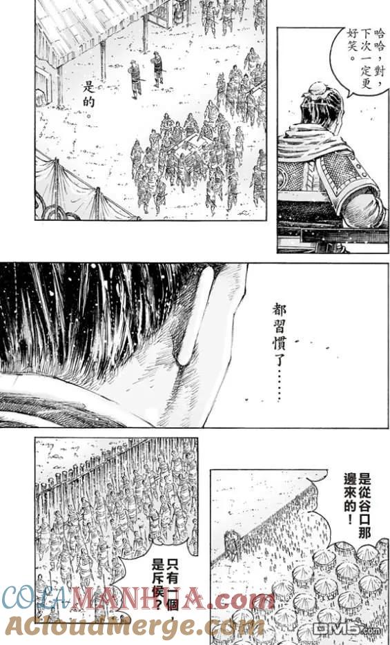 火凤燎原 第513回 愚鱼愚余 第9页