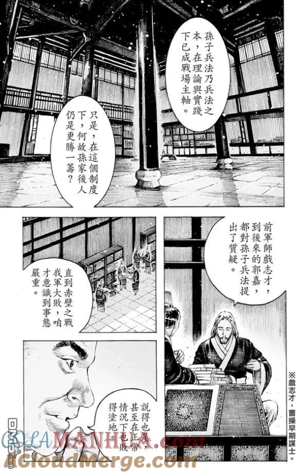 火凤燎原 第513回 愚鱼愚余 第23页