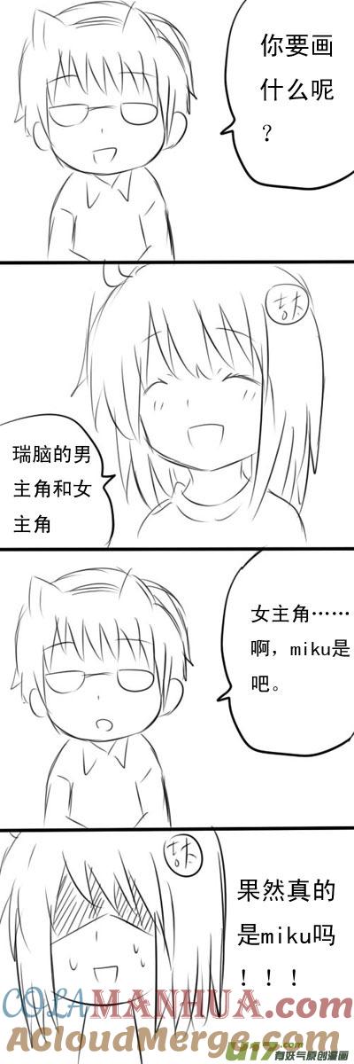 我与不可思议的少女们 ★吉太与大叔酱签售会★ 第12页