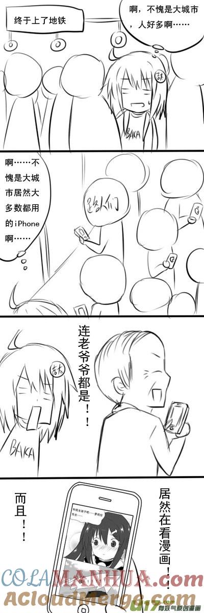 我与不可思议的少女们 ★吉太与大叔酱签售会★ 第5页