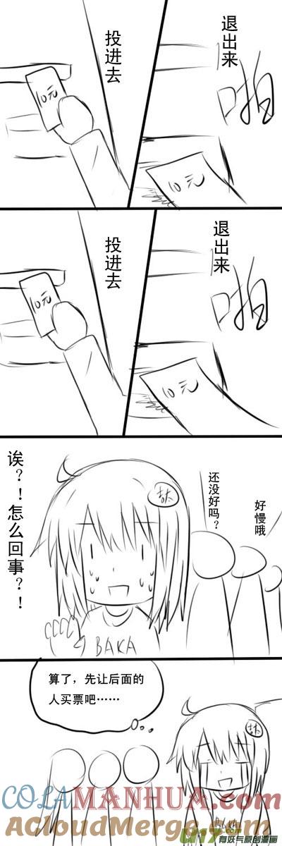 我与不可思议的少女们 ★吉太与大叔酱签售会★ 第4页