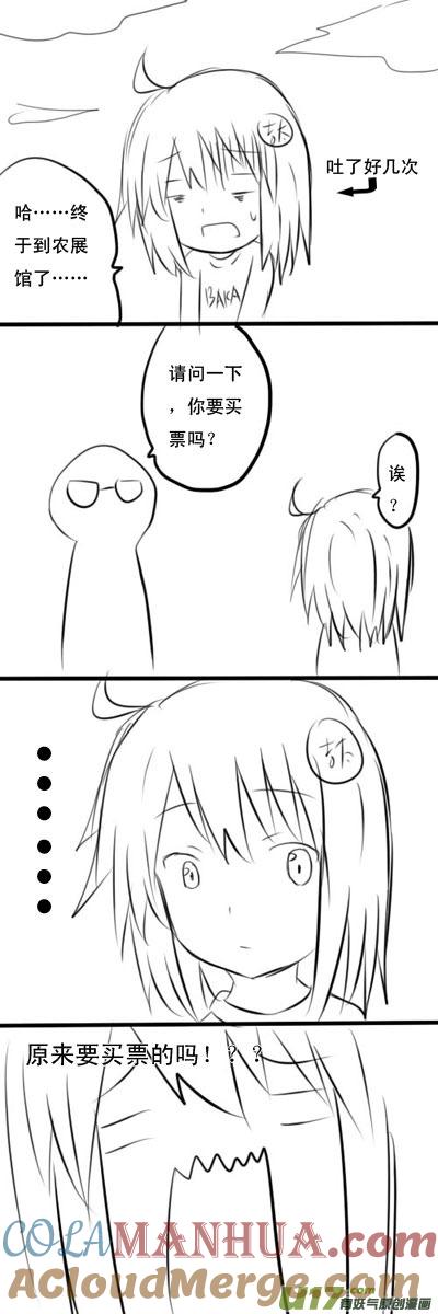 我与不可思议的少女们 ★吉太与大叔酱签售会★ 第8页