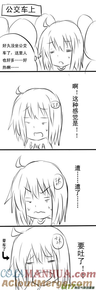 我与不可思议的少女们 ★吉太与大叔酱签售会★ 第7页