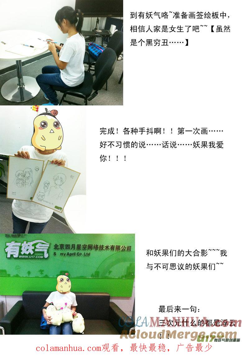 我与不可思议的少女们 ★第二十一集（下）★ 第10页