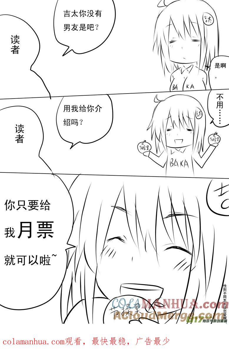 我与不可思议的少女们 ★第二十二集（上）★ 第12页