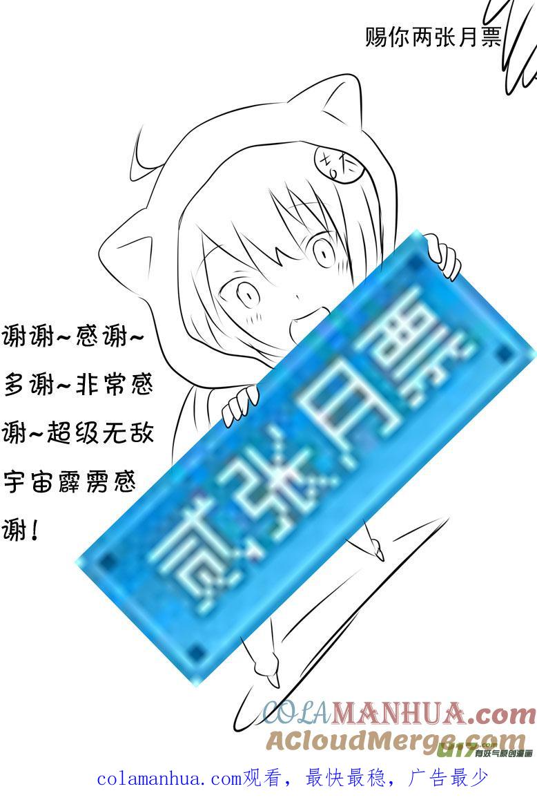 我与不可思议的少女们 ★第二十二集（下）★ 第11页