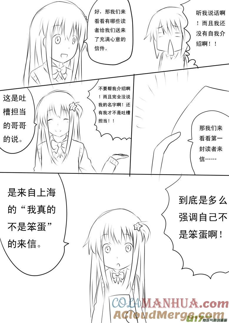 我与不可思议的少女们 ★国庆广播！★ 第2页