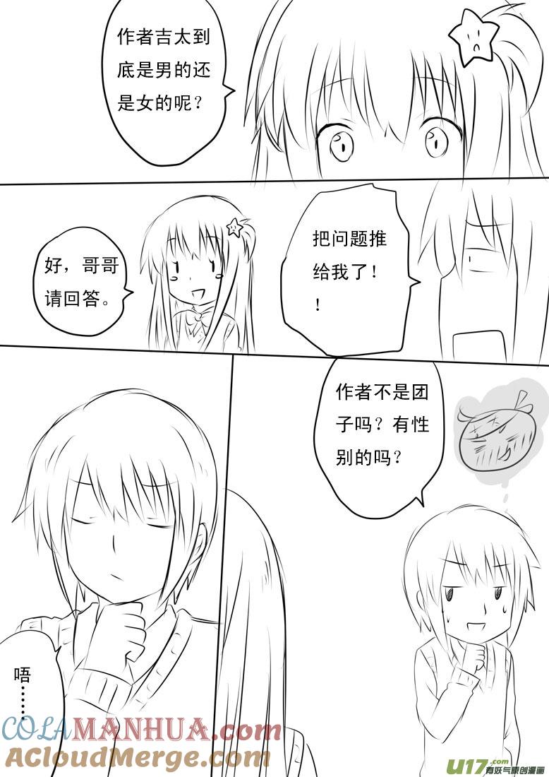 我与不可思议的少女们 ★国庆广播！★ 第4页