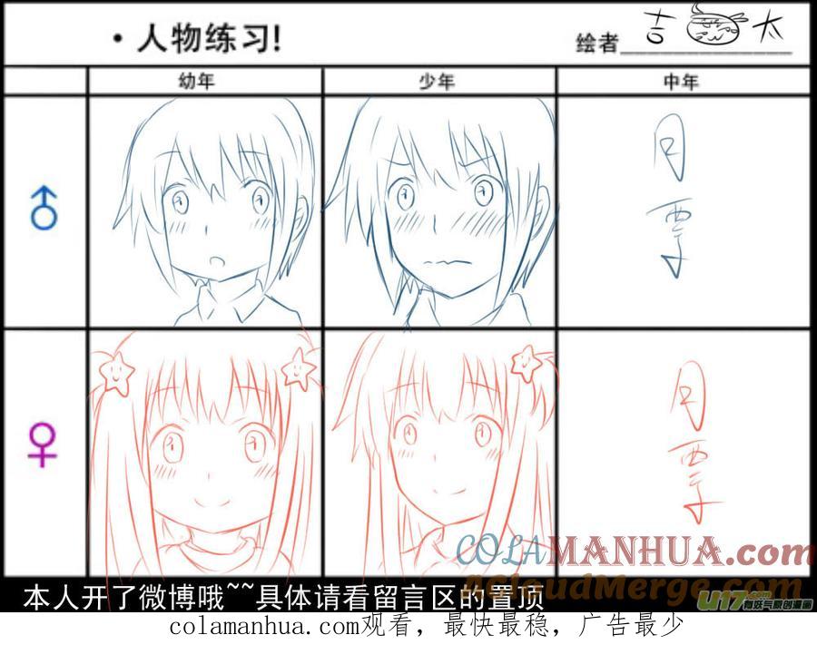 我与不可思议的少女们 ★第二十三集（上）★ 第10页