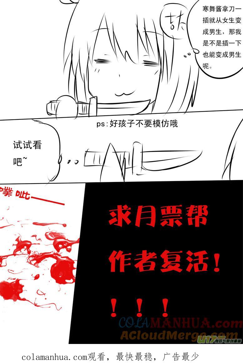 我与不可思议的少女们 ★第二十四集（下）★ 第12页