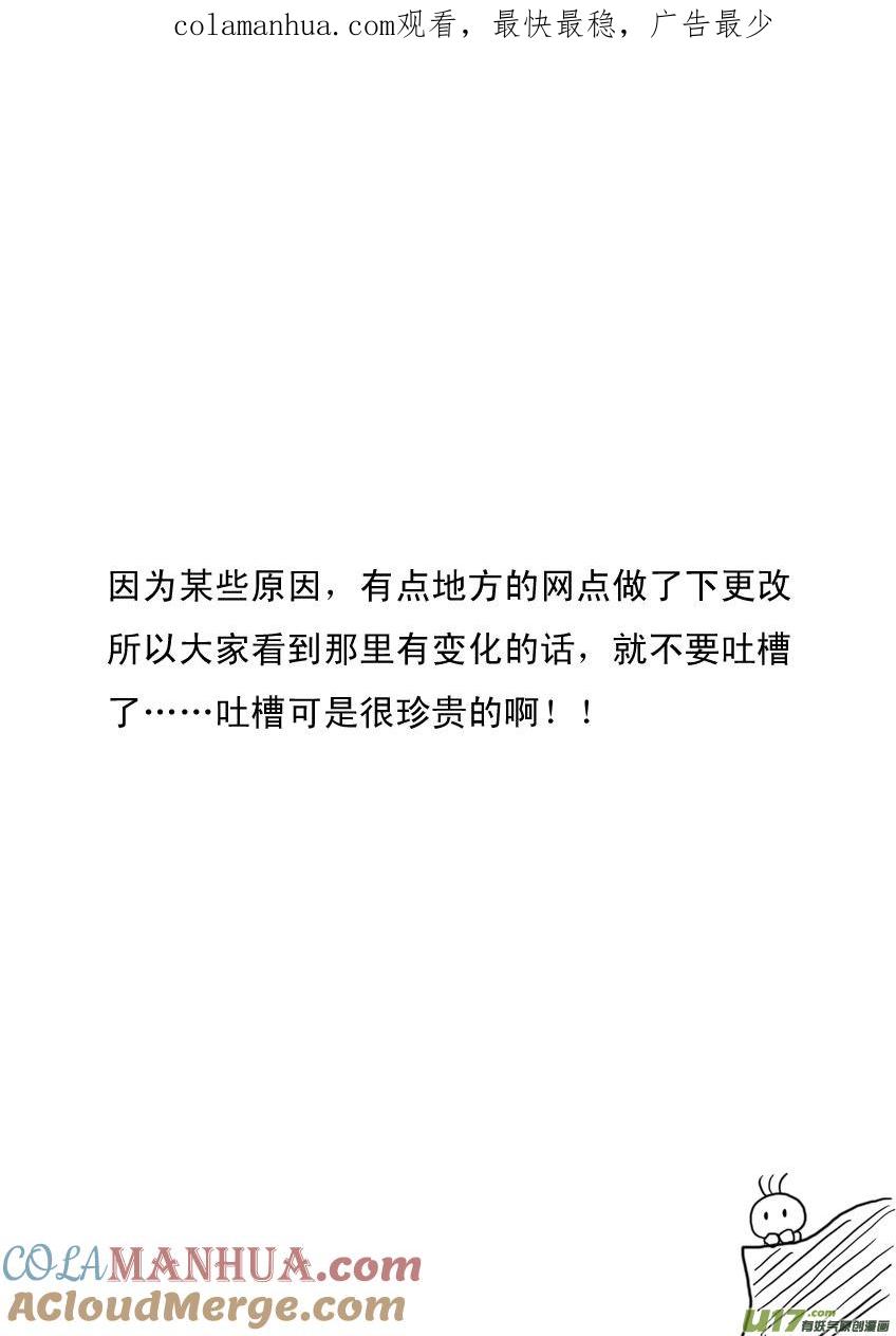 我与不可思议的少女们 ★第四集★ 第1页