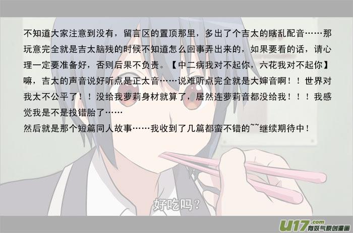 我与不可思议的少女们 ★第二十五集（下）★ 第14页