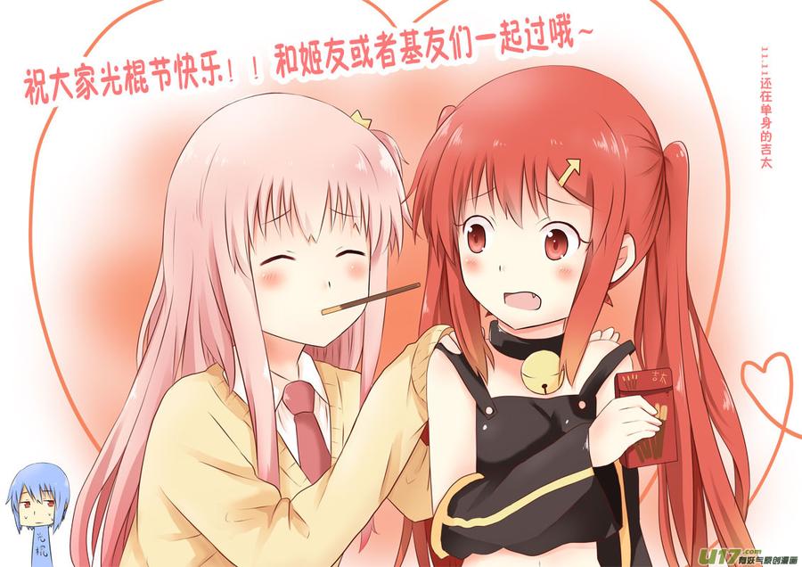 我与不可思议的少女们 ★第二十五集（下）★ 第12页