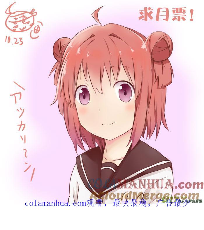 我与不可思议的少女们 ★第二十五集（下）★ 第15页