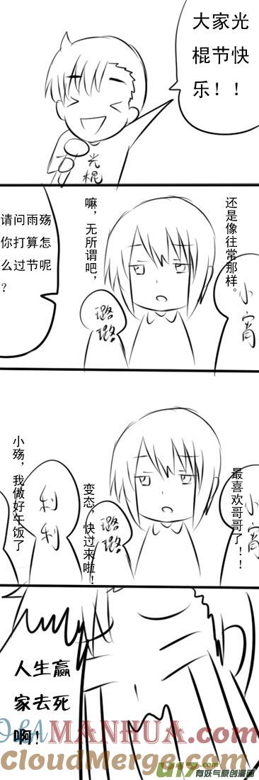 我与不可思议的少女们 ★第二十五集（下）★ 第13页