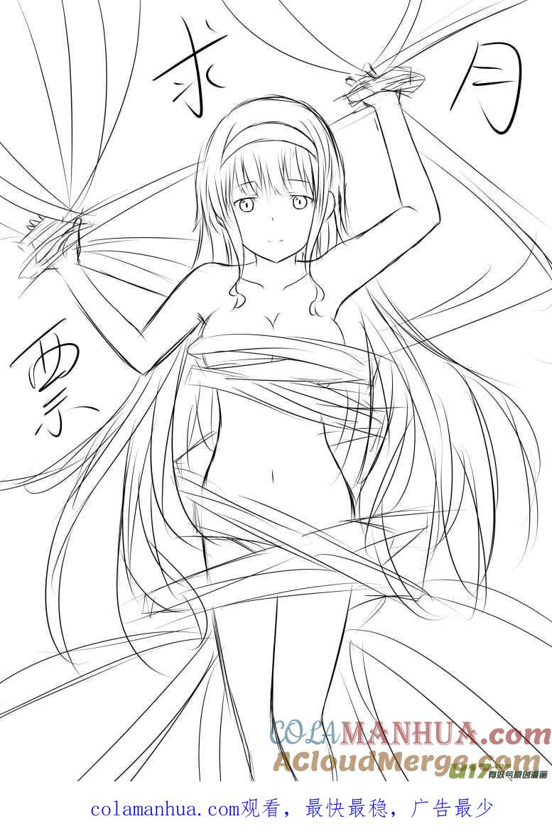我与不可思议的少女们 ★第二十六集（上）★ 第11页
