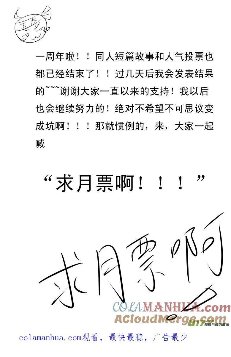 我与不可思议的少女们 ★第二十六集（下）★ 第13页