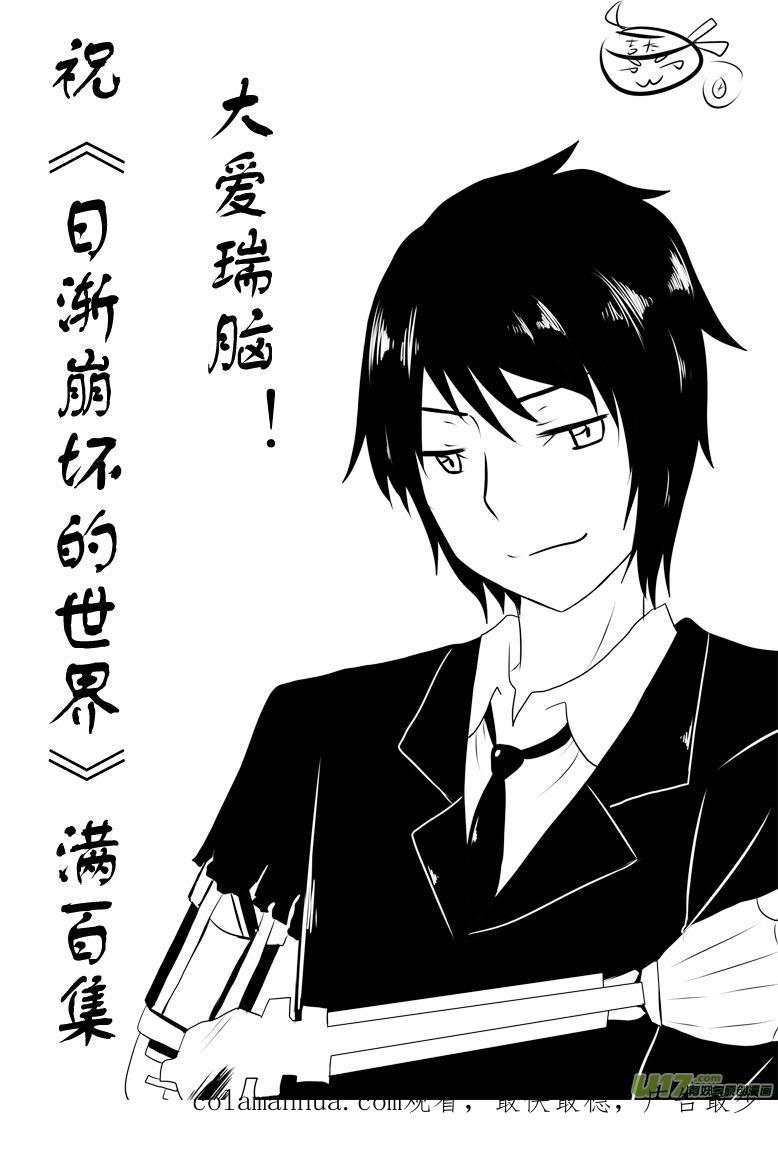 我与不可思议的少女们 ★ 人气投票特别篇★ 第20页