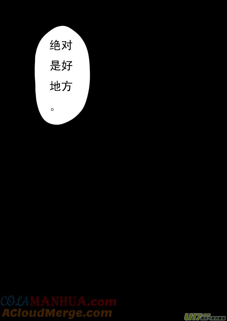 我与不可思议的少女们 ★第二十七集（下）★ 第10页