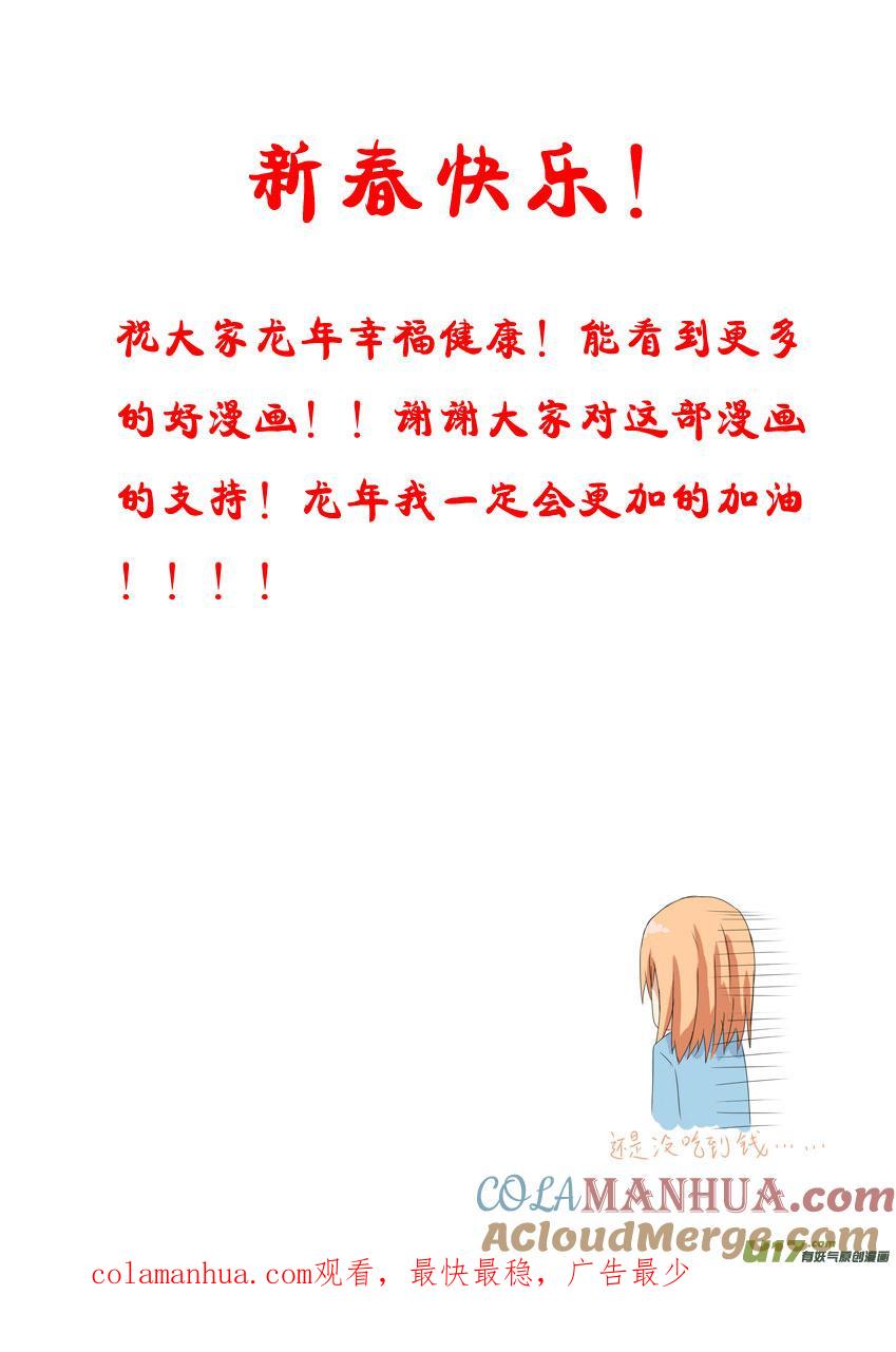 我与不可思议的少女们 ★新年特别篇★ 第8页