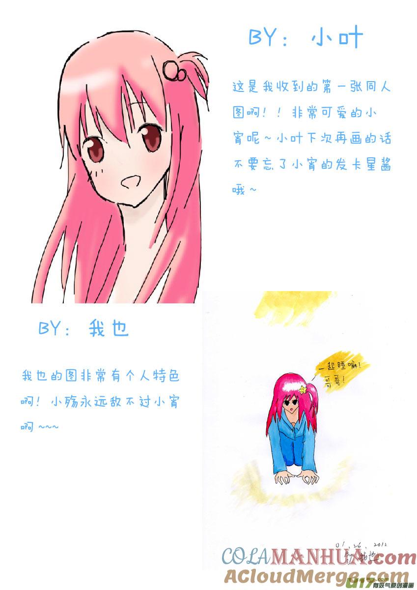 我与不可思议的少女们 ★那次吐槽与同人图★ 第9页