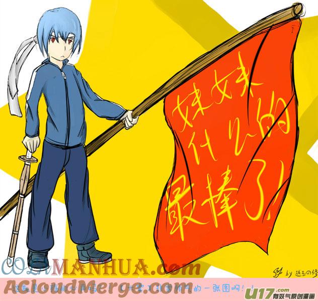 我与不可思议的少女们 ★那次吐槽与同人图★ 第10页