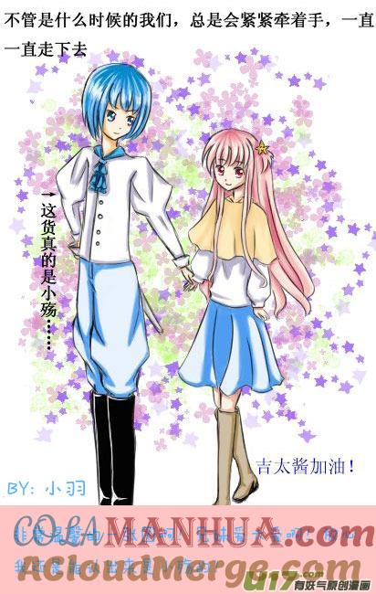 我与不可思议的少女们 ★那次吐槽与同人图★ 第7页