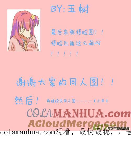 我与不可思议的少女们 ★那次吐槽与同人图★ 第12页