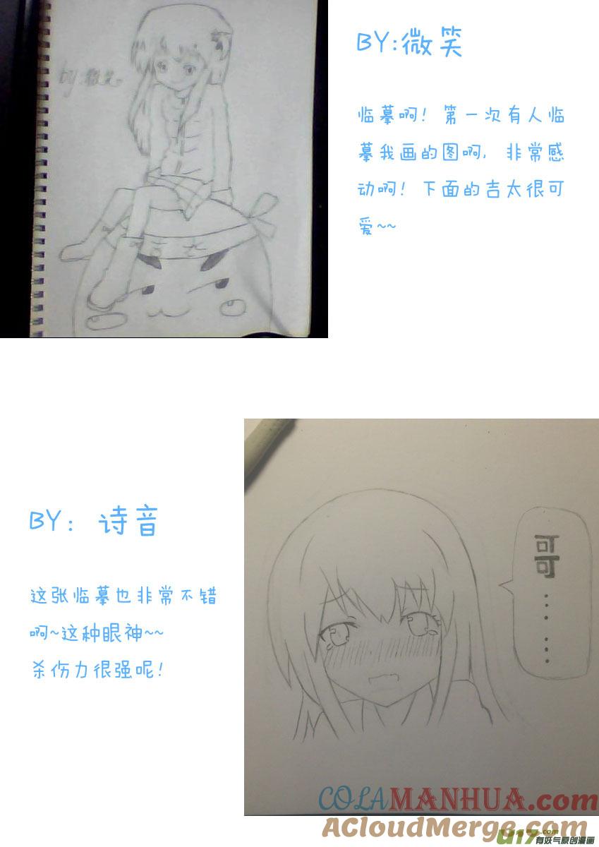 我与不可思议的少女们 ★那次吐槽与同人图★ 第11页
