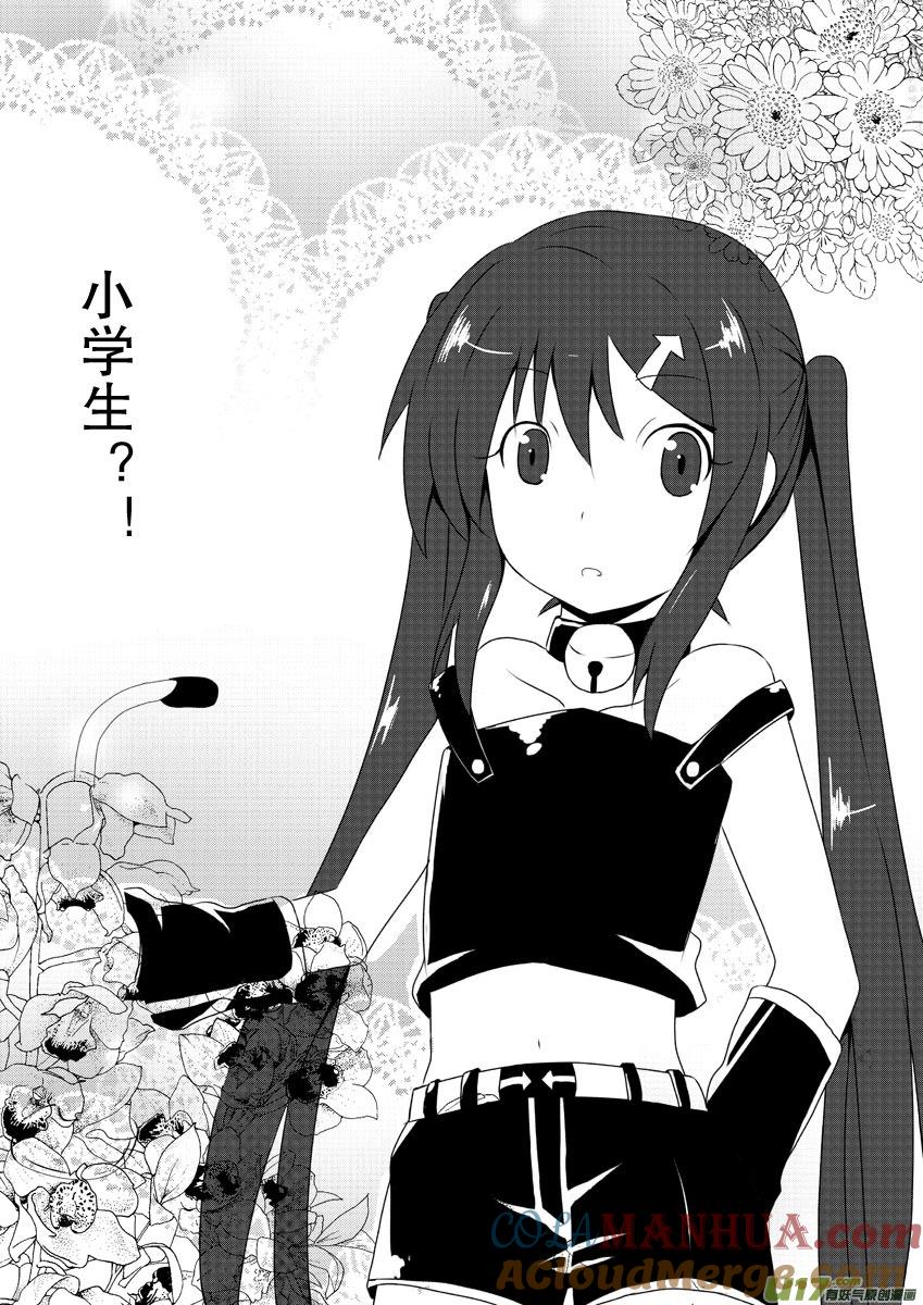 我与不可思议的少女们 ★第五集★ 第7页