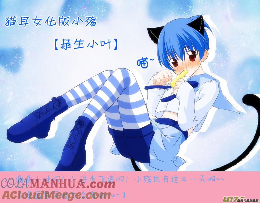我与不可思议的少女们 ★同人图与情人节★ 第5页