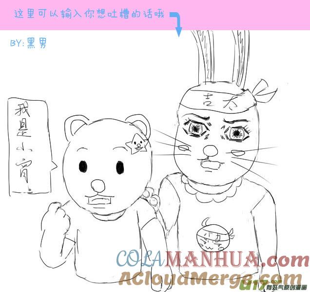 我与不可思议的少女们 ★同人图与情人节★ 第7页