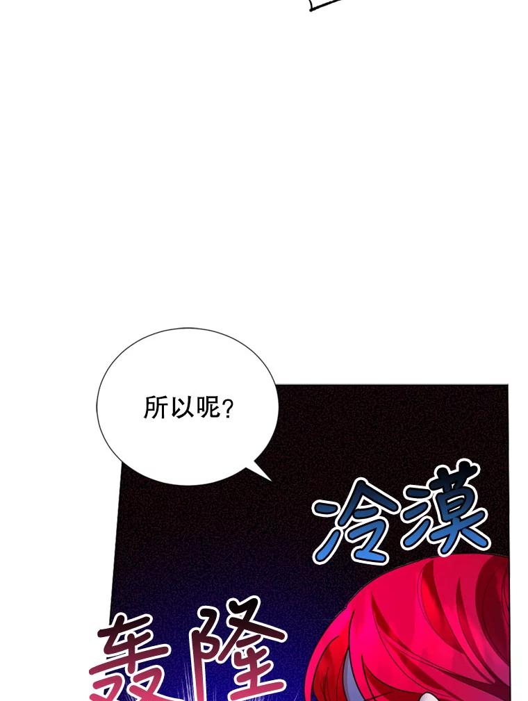 《我与仇人之子的契约婚姻》9.契约婚姻 第27页