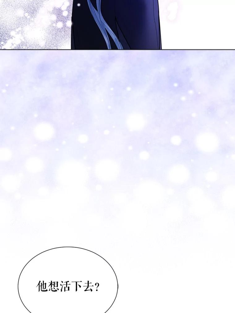 《我与仇人之子的契约婚姻》9.契约婚姻 第32页