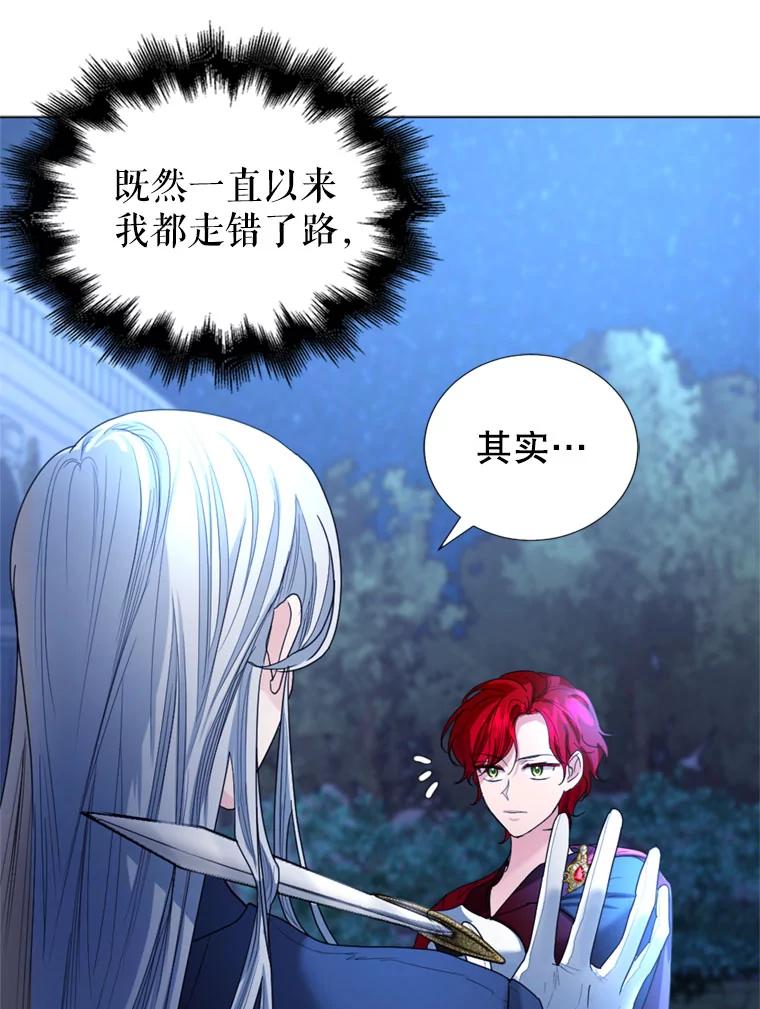 《我与仇人之子的契约婚姻》9.契约婚姻 第24页