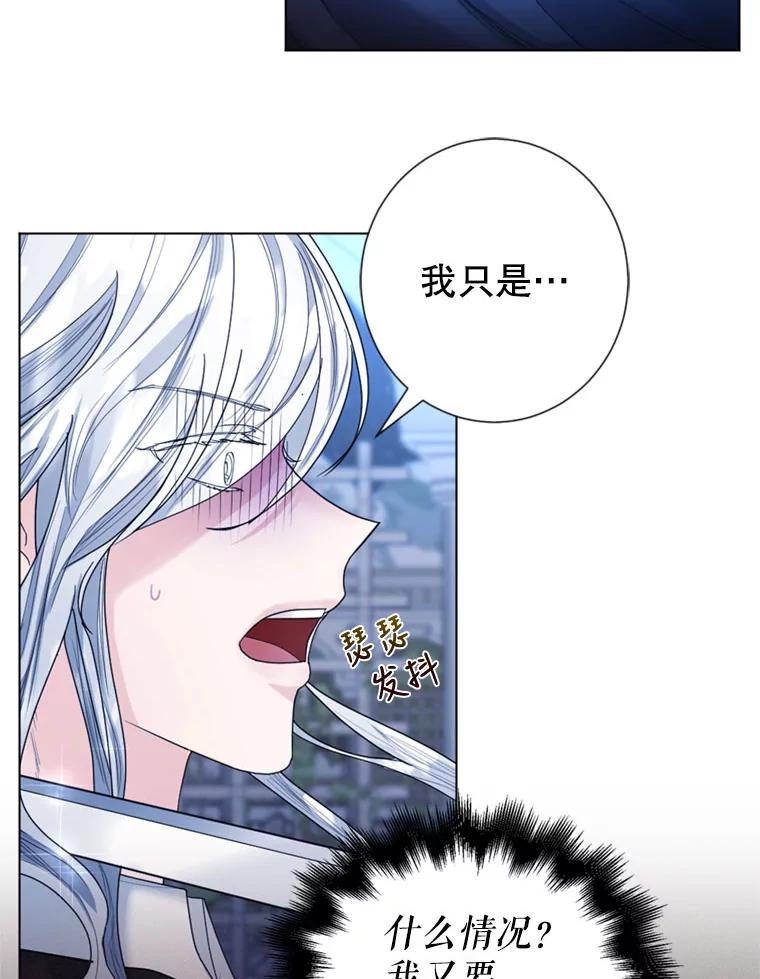 《我与仇人之子的契约婚姻》9.契约婚姻 第10页