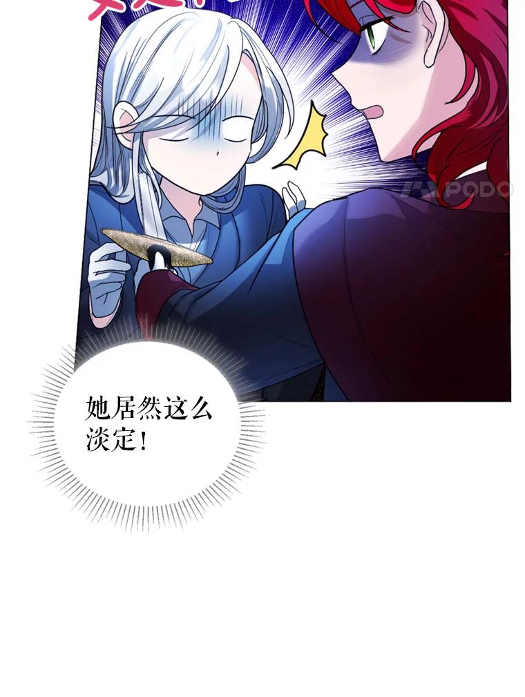 《我与仇人之子的契约婚姻》9.契约婚姻 第28页