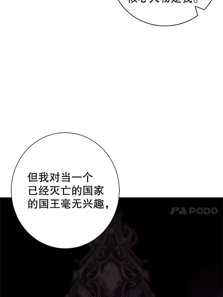《我与仇人之子的契约婚姻》9.契约婚姻 第34页